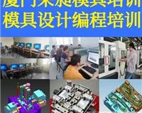 廈門職業(yè)培訓指南 計算機軟件開發(fā)、數(shù)據(jù)庫編程、大數(shù)據(jù)與廣告設(shè)計